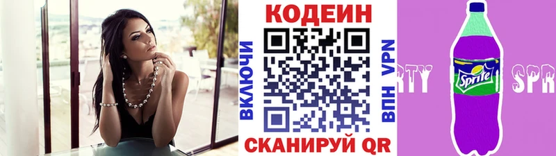blacksprut маркетплейс Сухой Лог Codein Purple Drank