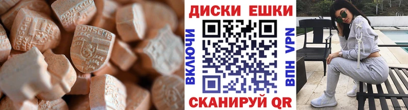 Экстази XTC  Сухой Лог 