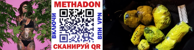 МЕТАДОН мёд  Сухой Лог 